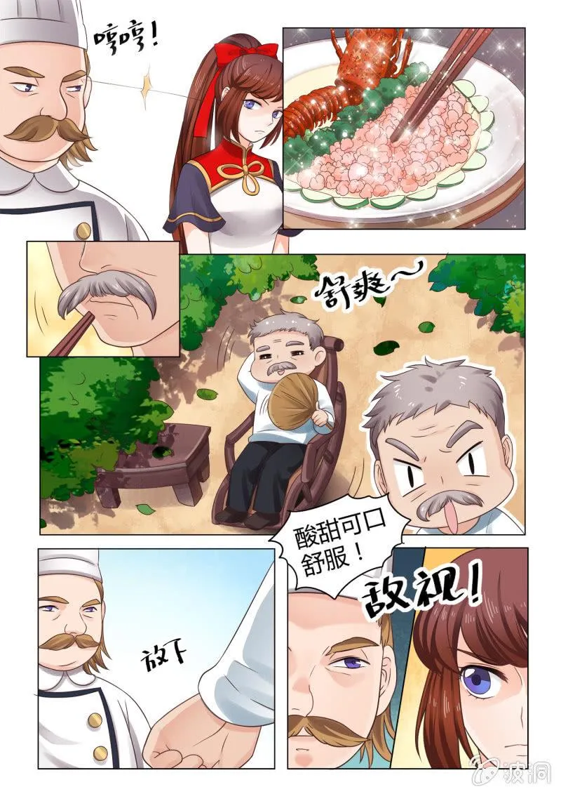 第六十二话 第10页