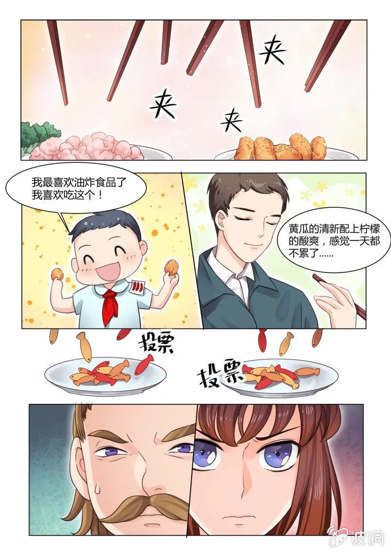 第六十二话 第11页