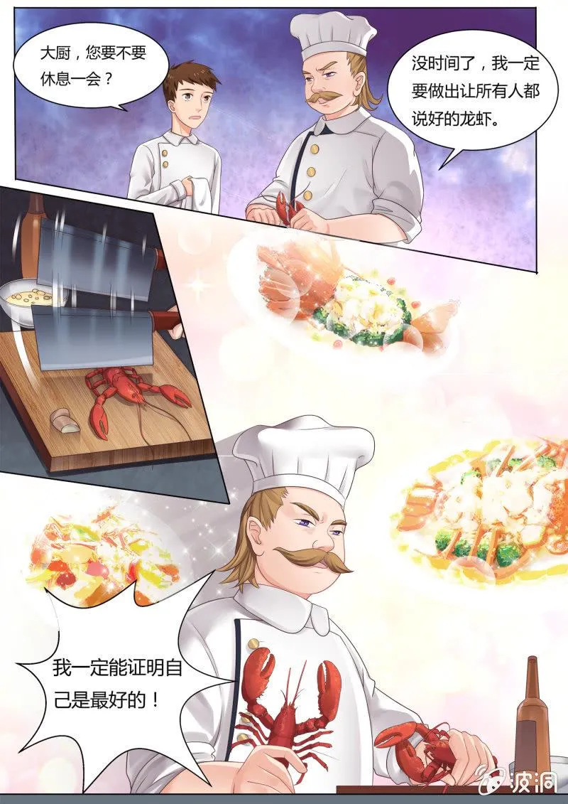 第六十一话 第2页