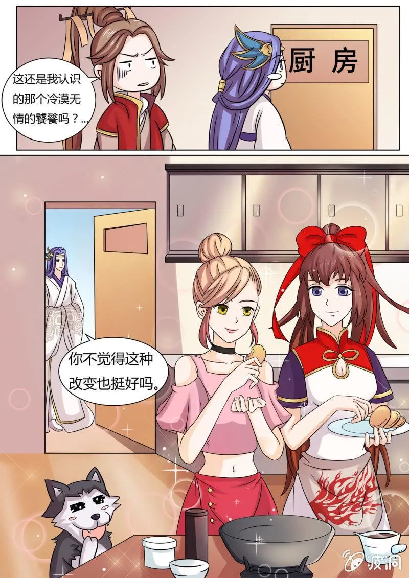 第六十一话 第7页