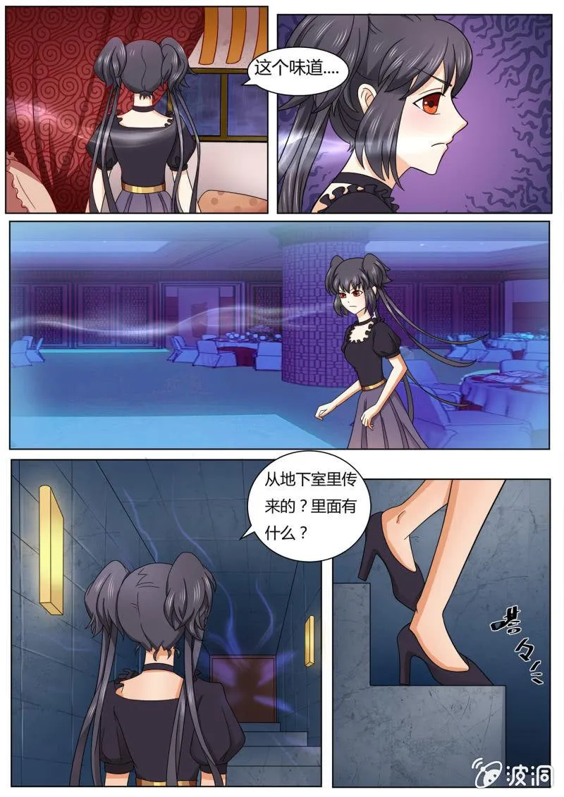 第六十一话 第9页
