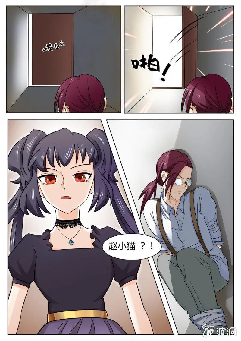 第六十一话 第10页