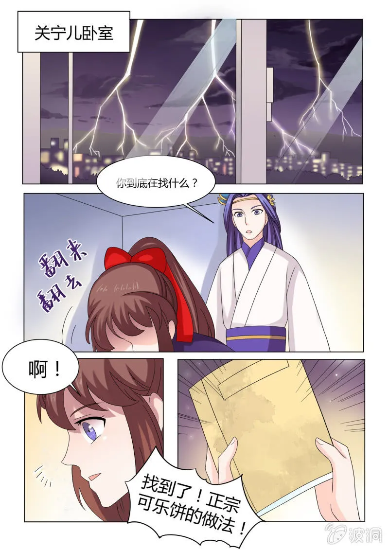 第六十话 第2页
