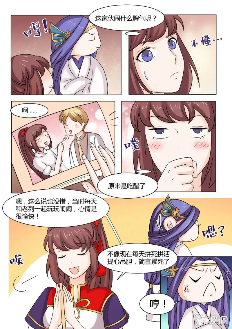 第六十话 第4页