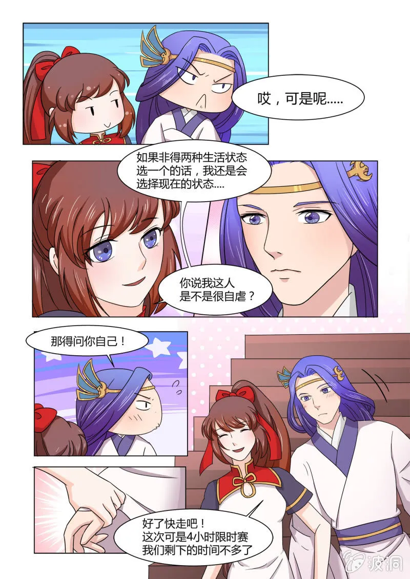 第六十话 第5页