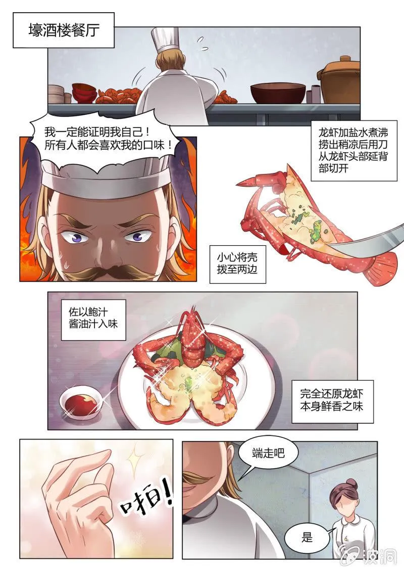 第六十话 第10页