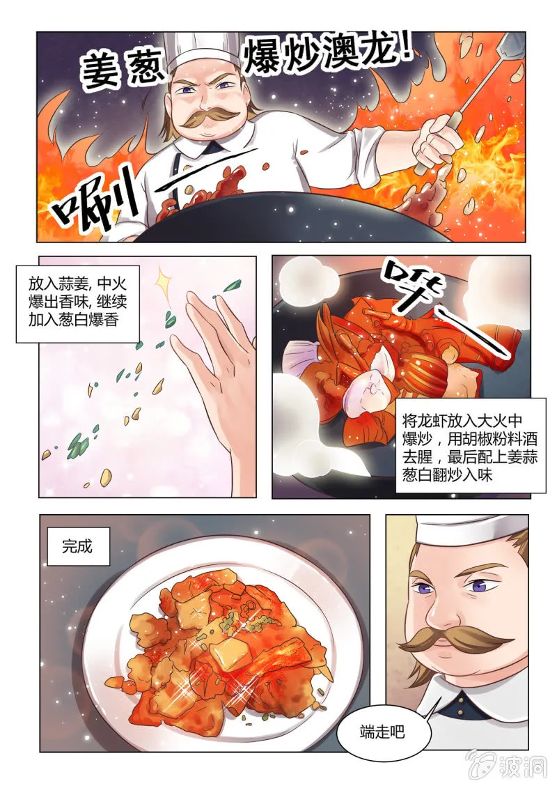 第六十话 第11页