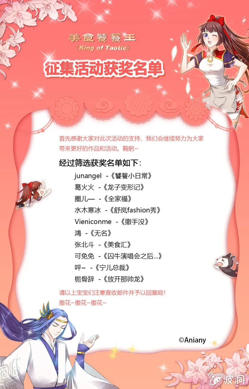 第六十话 第13页