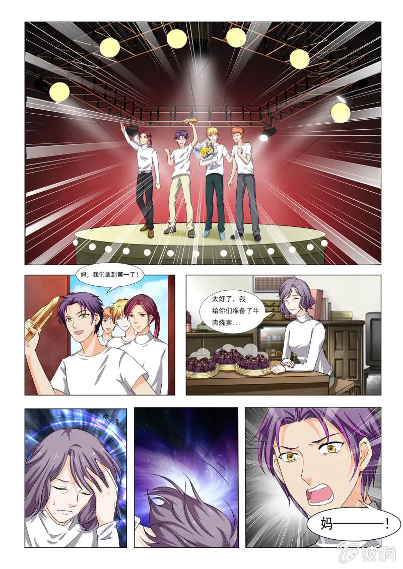 第五十九话 第4页