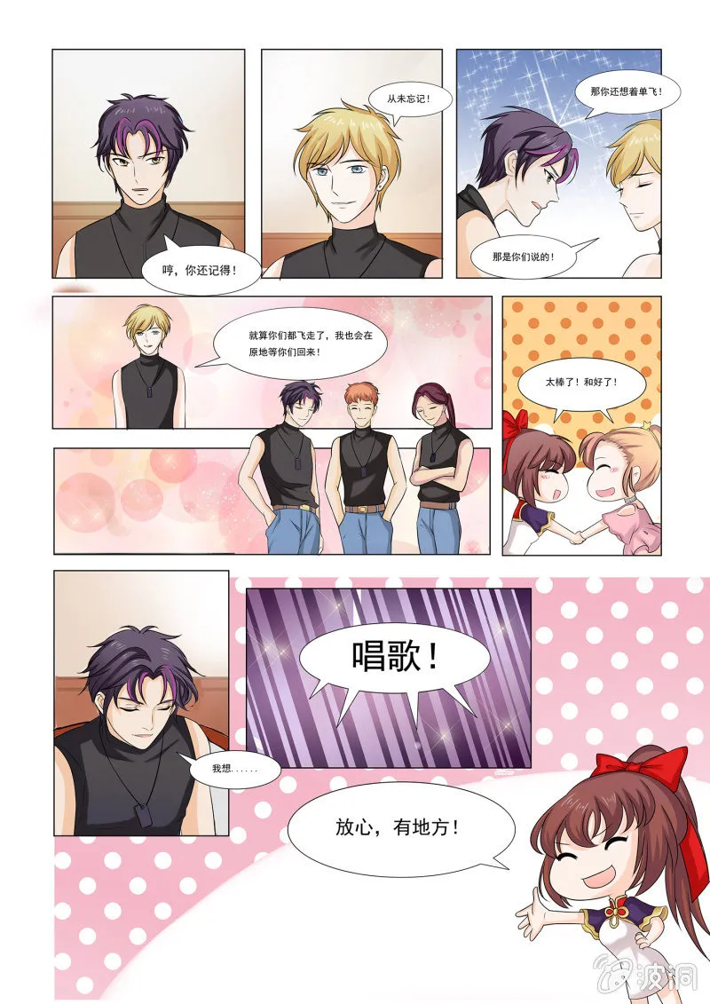 第五十九话 第6页