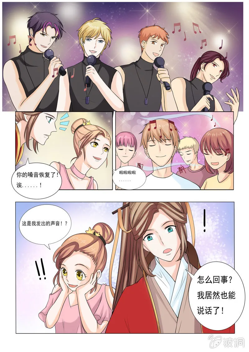 第五十九话 第7页