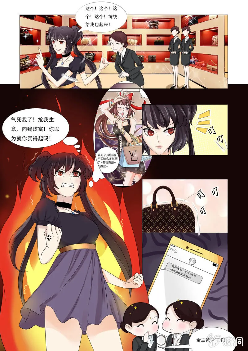 第五十九话 第8页