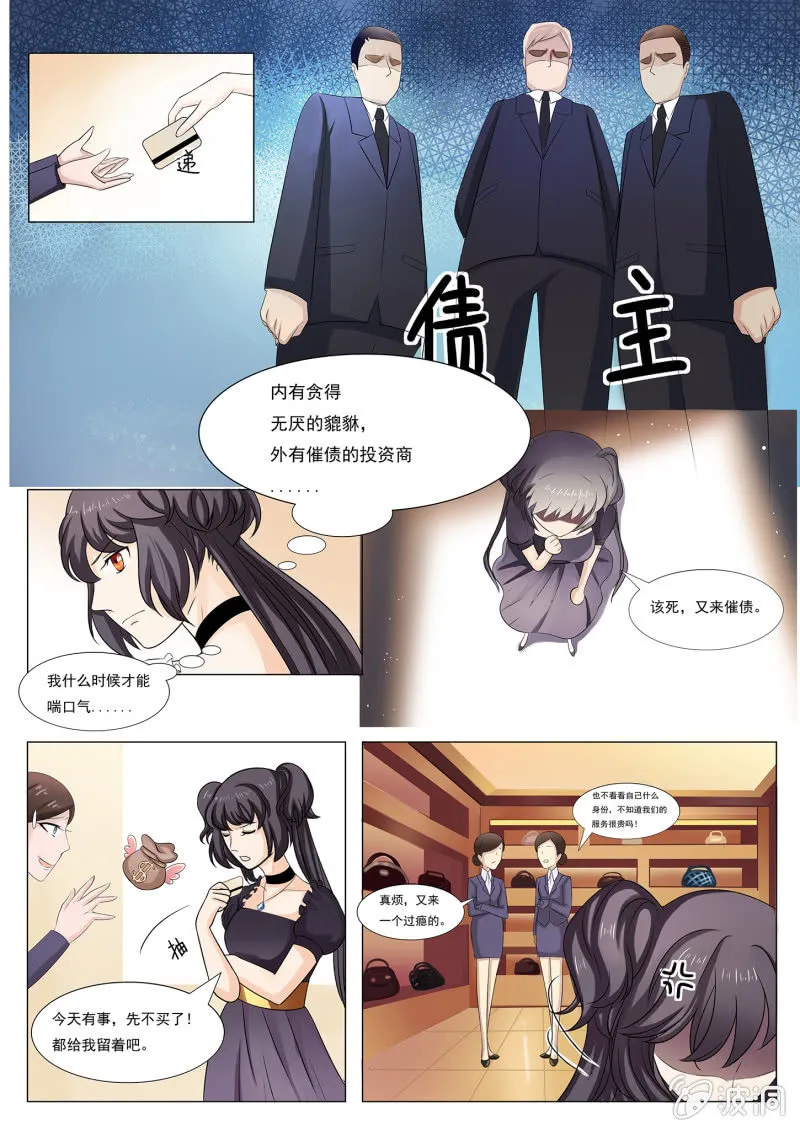 第五十九话 第9页