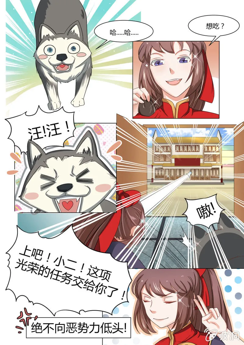 第五十八话 第4页