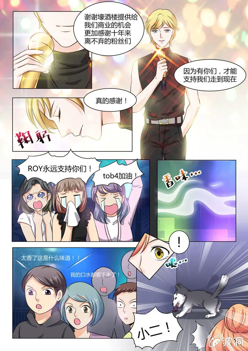 第五十八话 第5页
