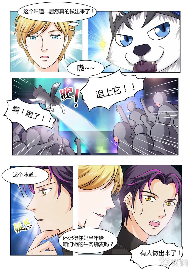 第五十八话 第6页
