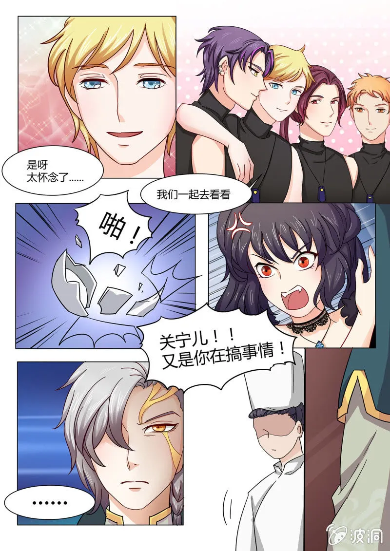 第五十八话 第7页