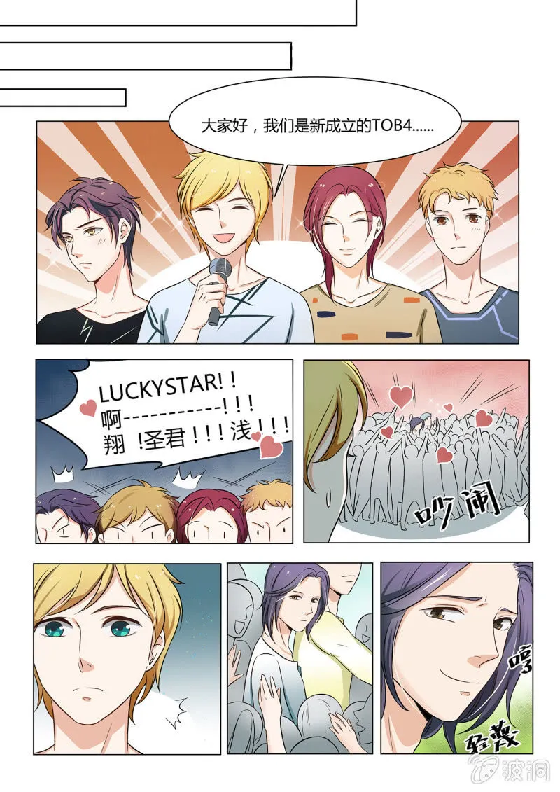 第五十八话 第9页