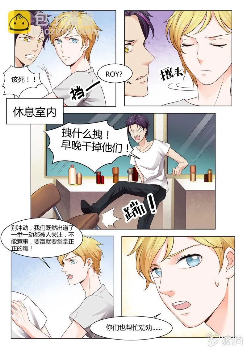 第五十八话 第10页