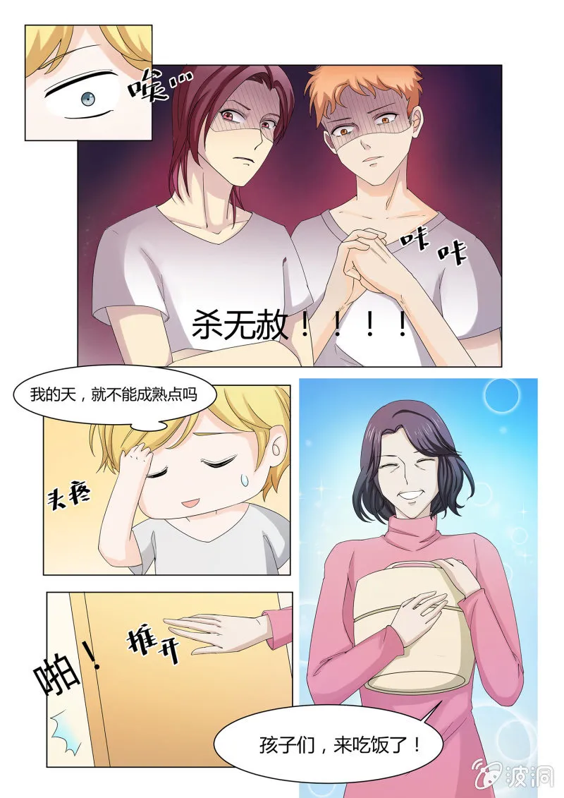 第五十八话 第11页