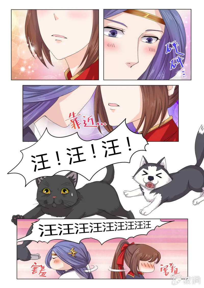 第五十七话 第5页