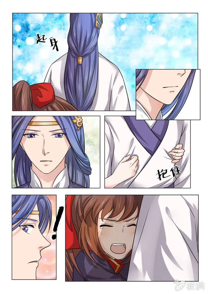 第五十七话 第7页
