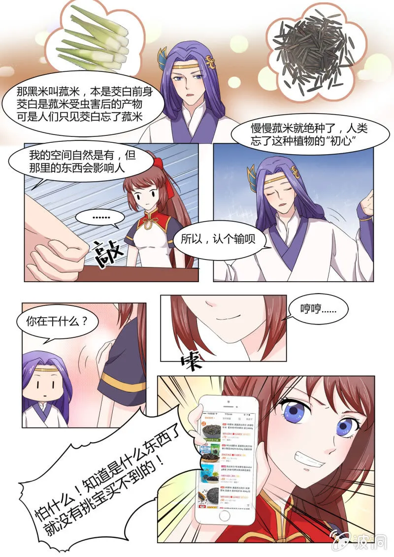 第五十七话 第9页