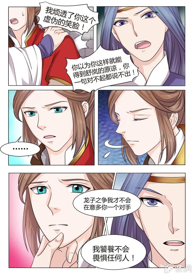 第五十七话 第11页
