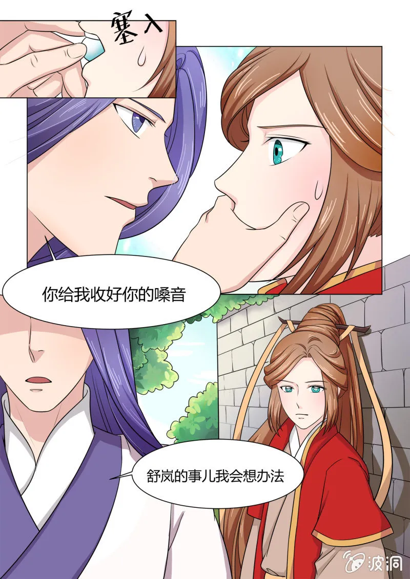第五十七话 第12页