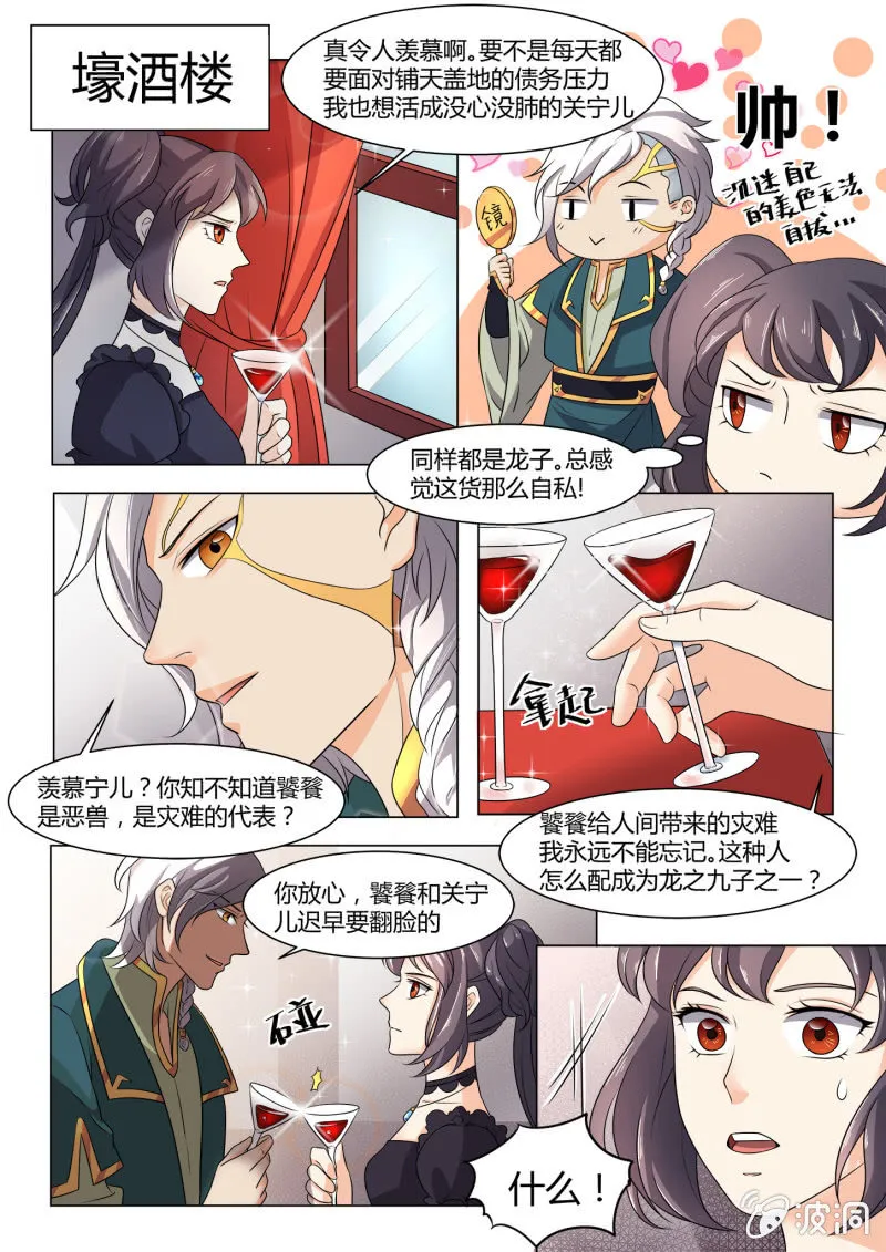 第五十七话 第13页