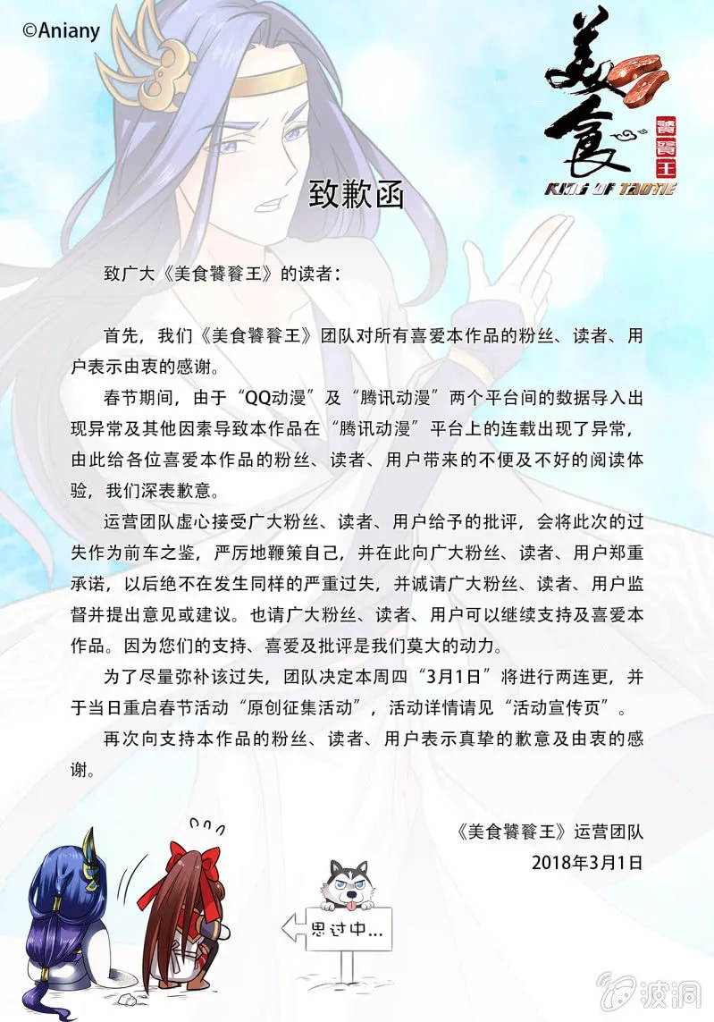 第五十六话 第1页