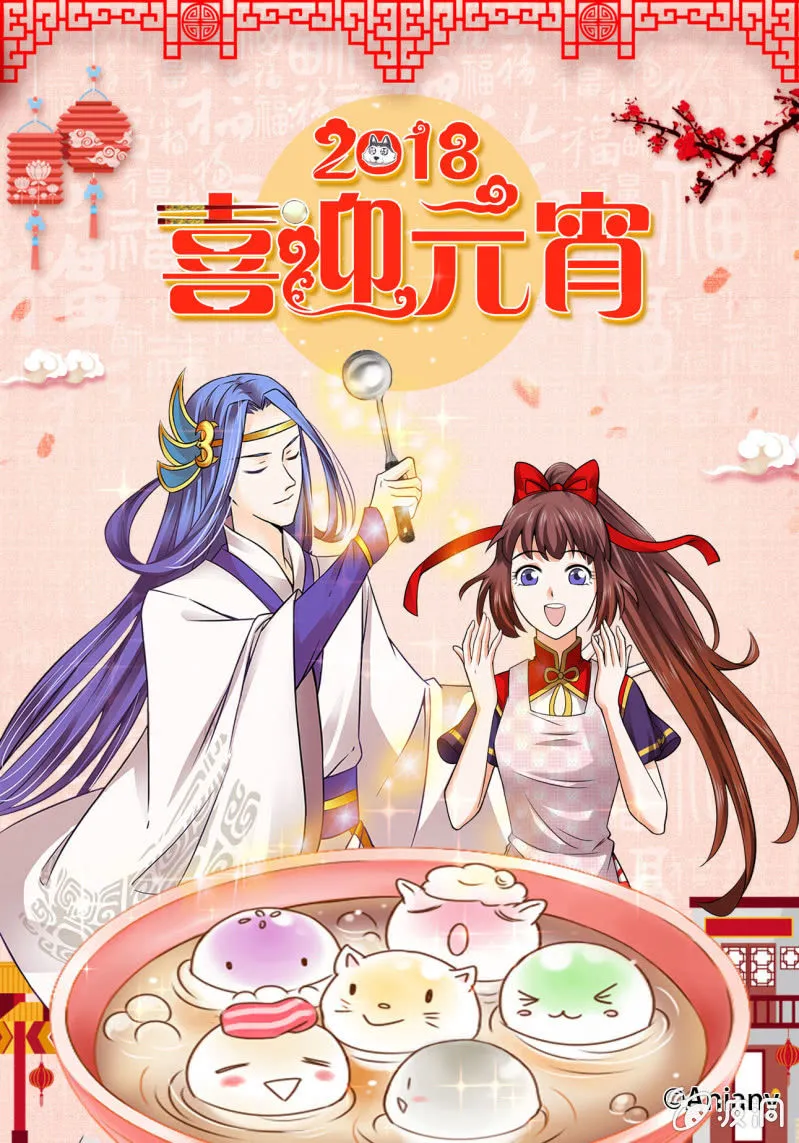 第五十六话 第2页