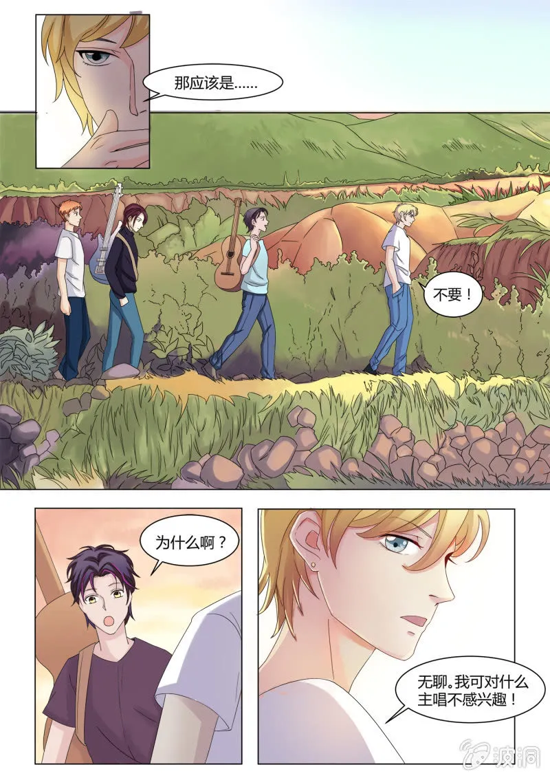 第五十六话 第7页