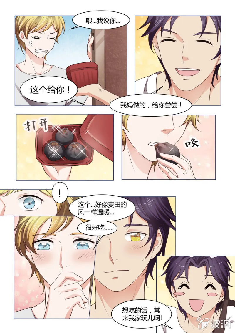 第五十六话 第11页