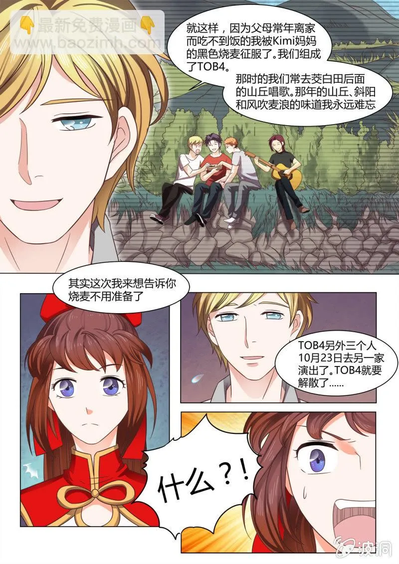第五十六话 第12页