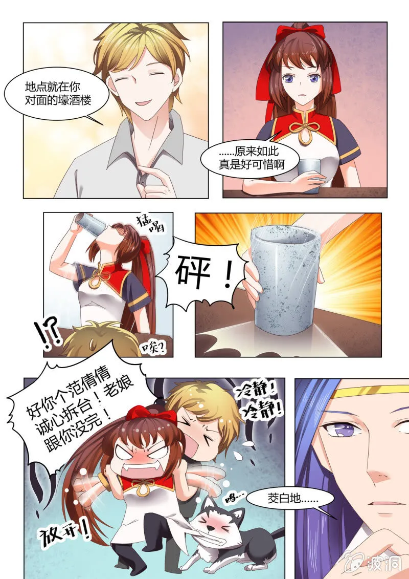 第五十六话 第13页