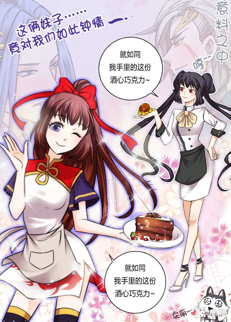 番外之情人节篇 第3页