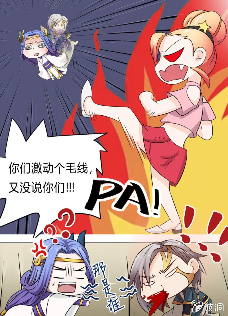 番外之情人节篇 第4页