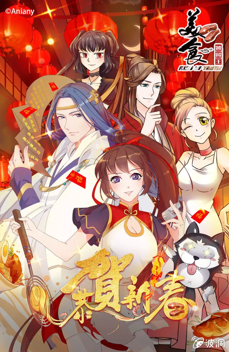 番外之情人节篇 第7页