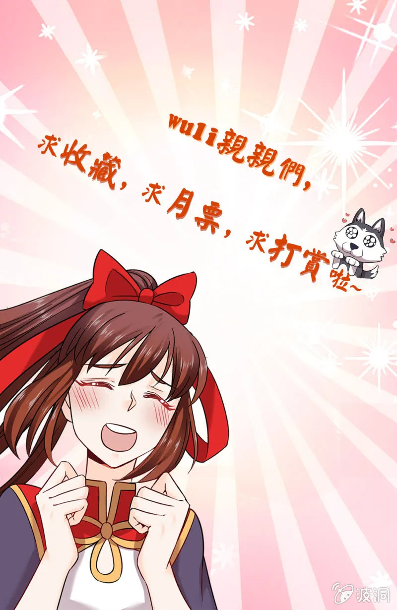 番外之情人节篇 第9页