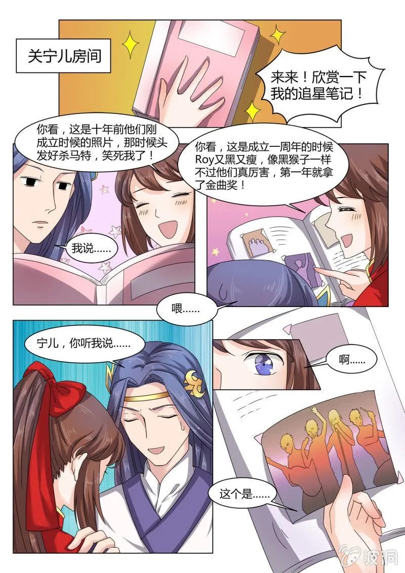 第五十五话 第2页
