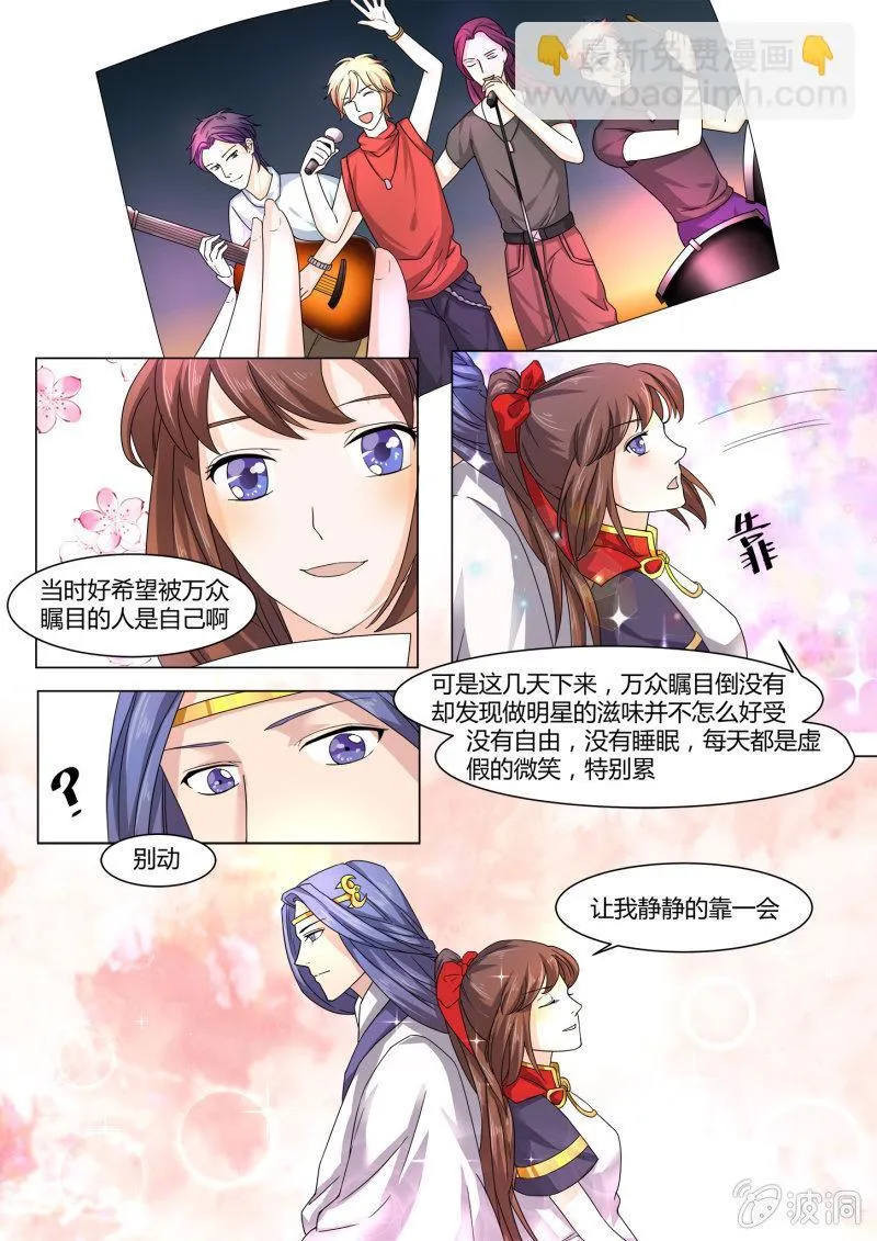 第五十五话 第3页