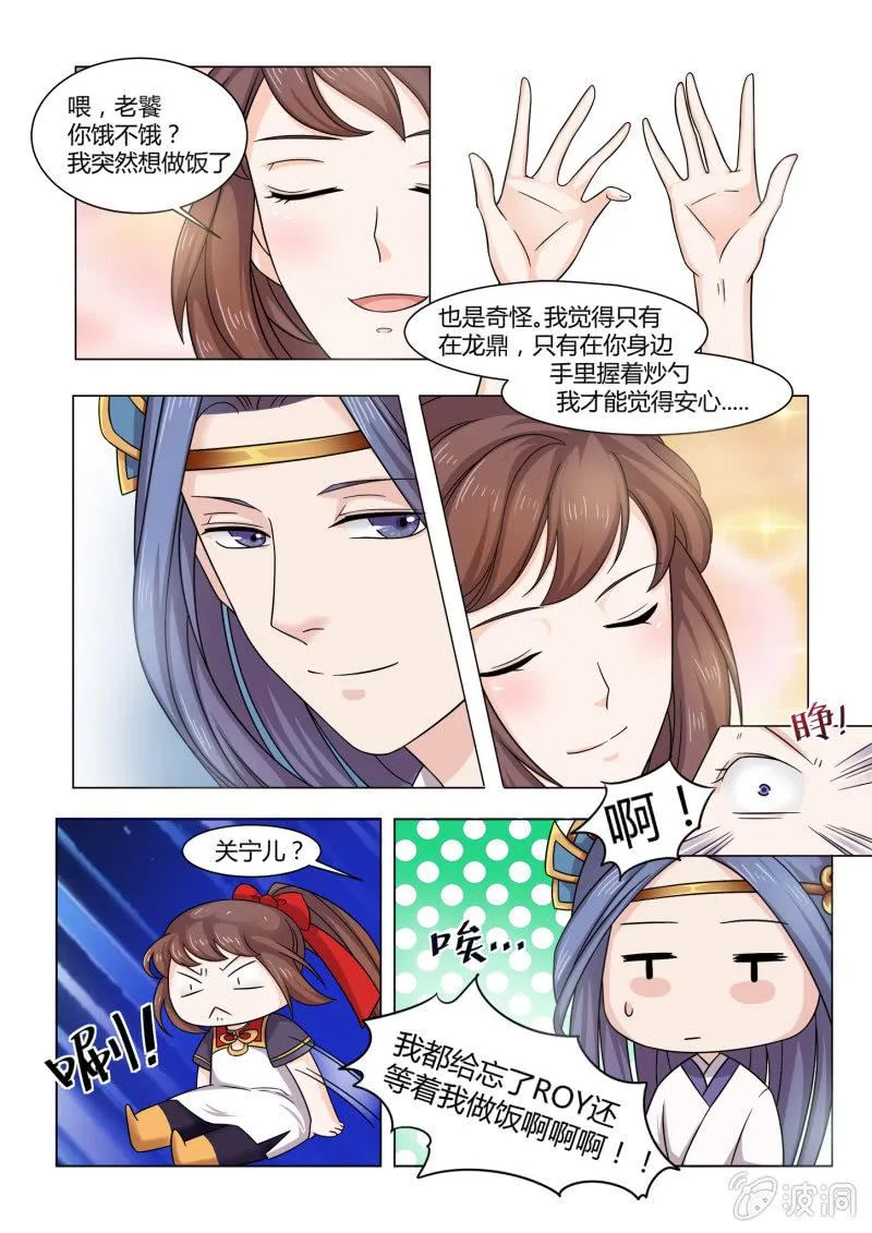 第五十五话 第4页