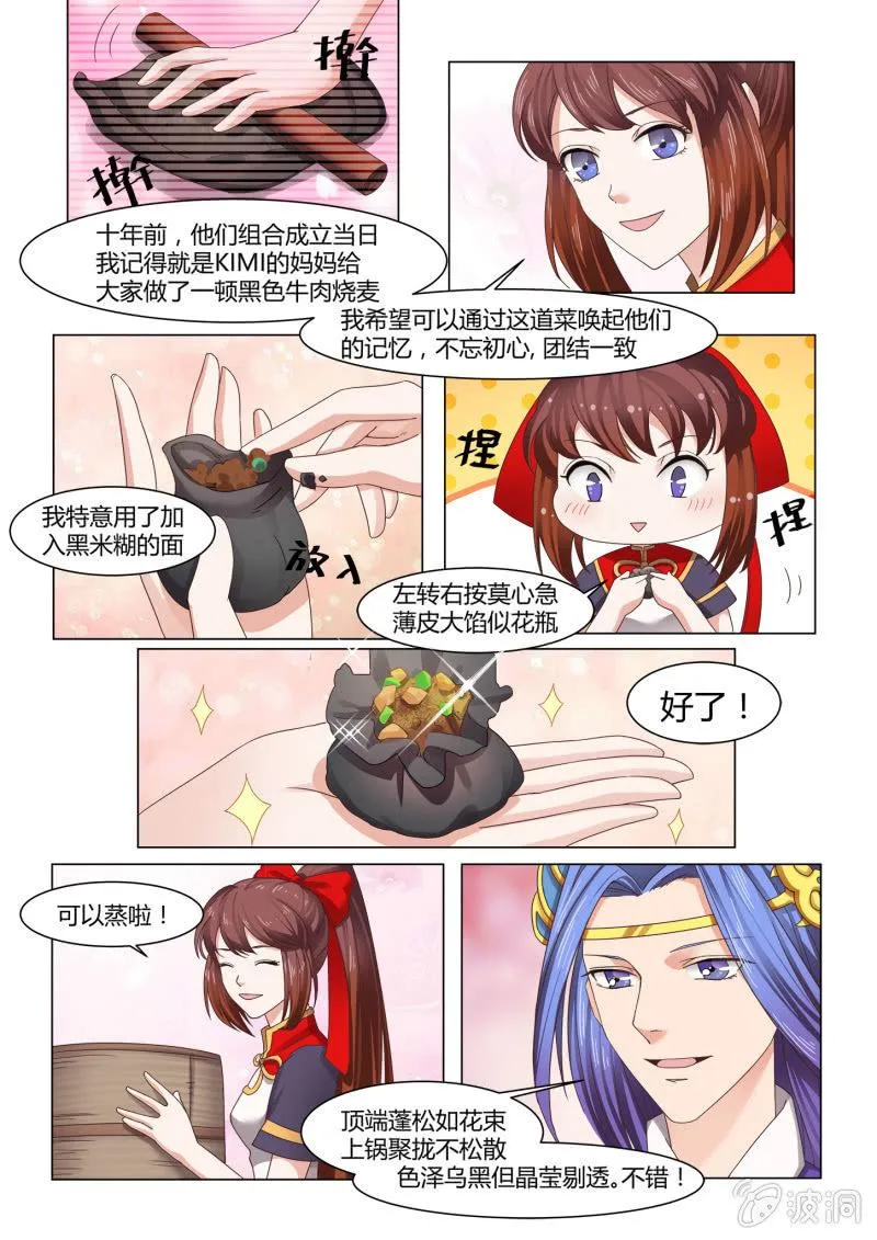 第五十五话 第5页
