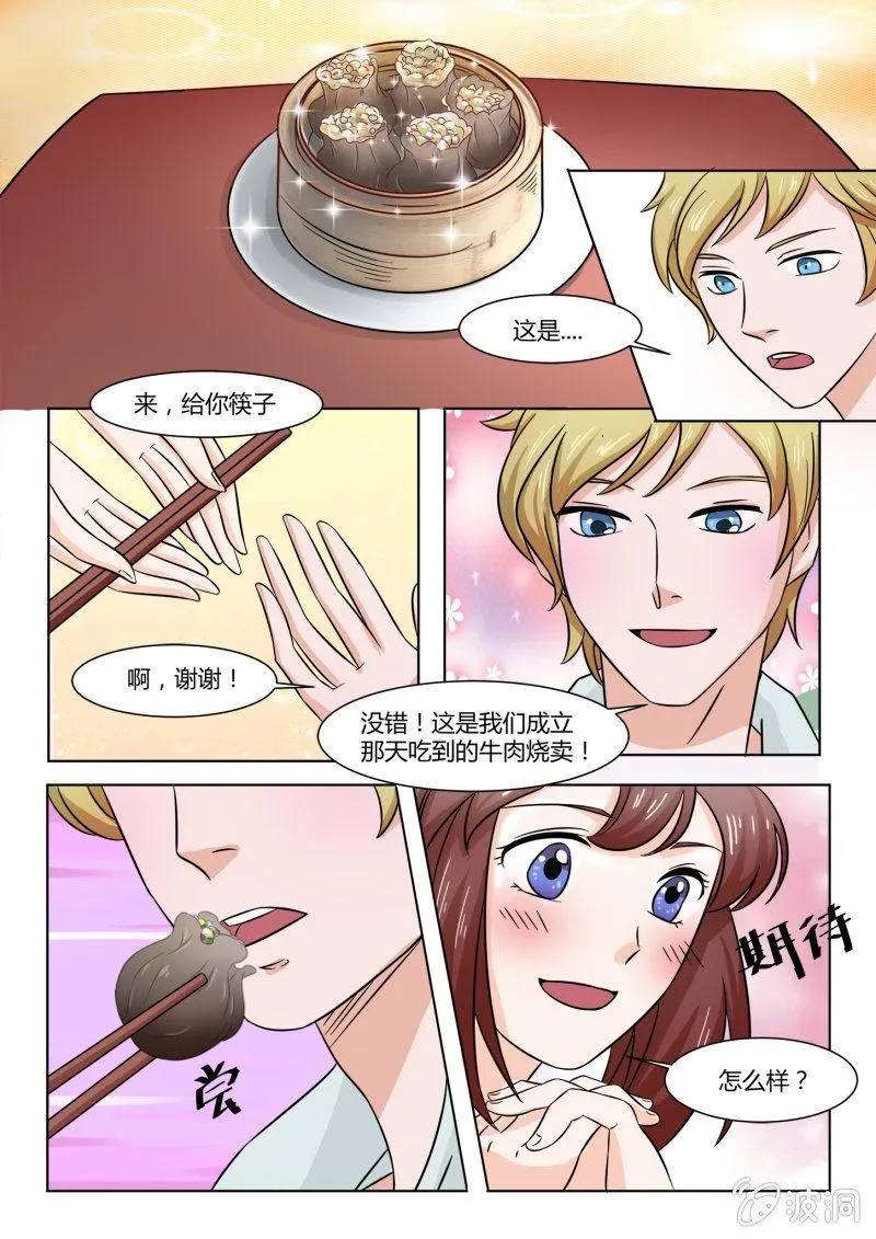 第五十五话 第6页