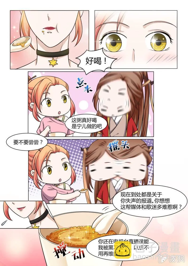第五十五话 第9页
