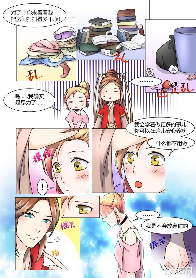 第五十五话 第10页