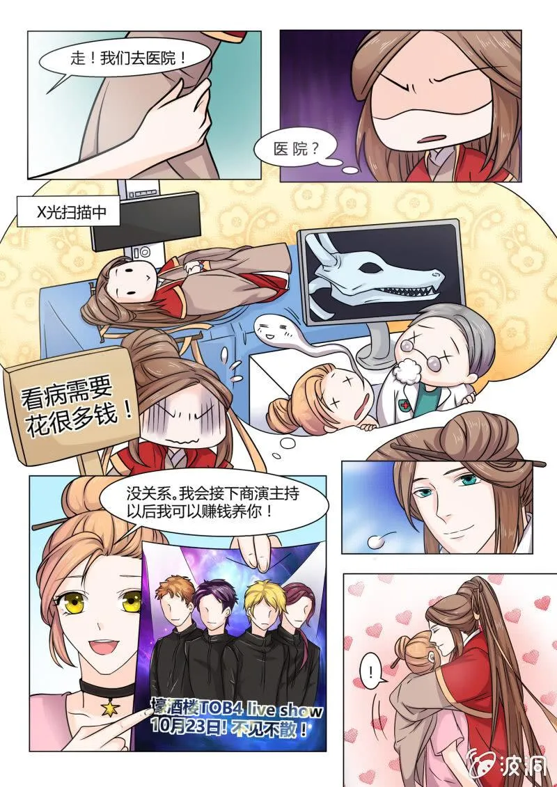 第五十五话 第11页