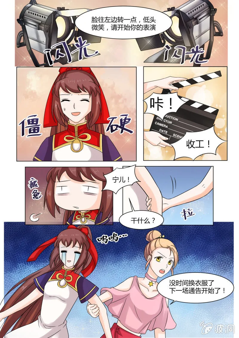 第五十四话 第2页
