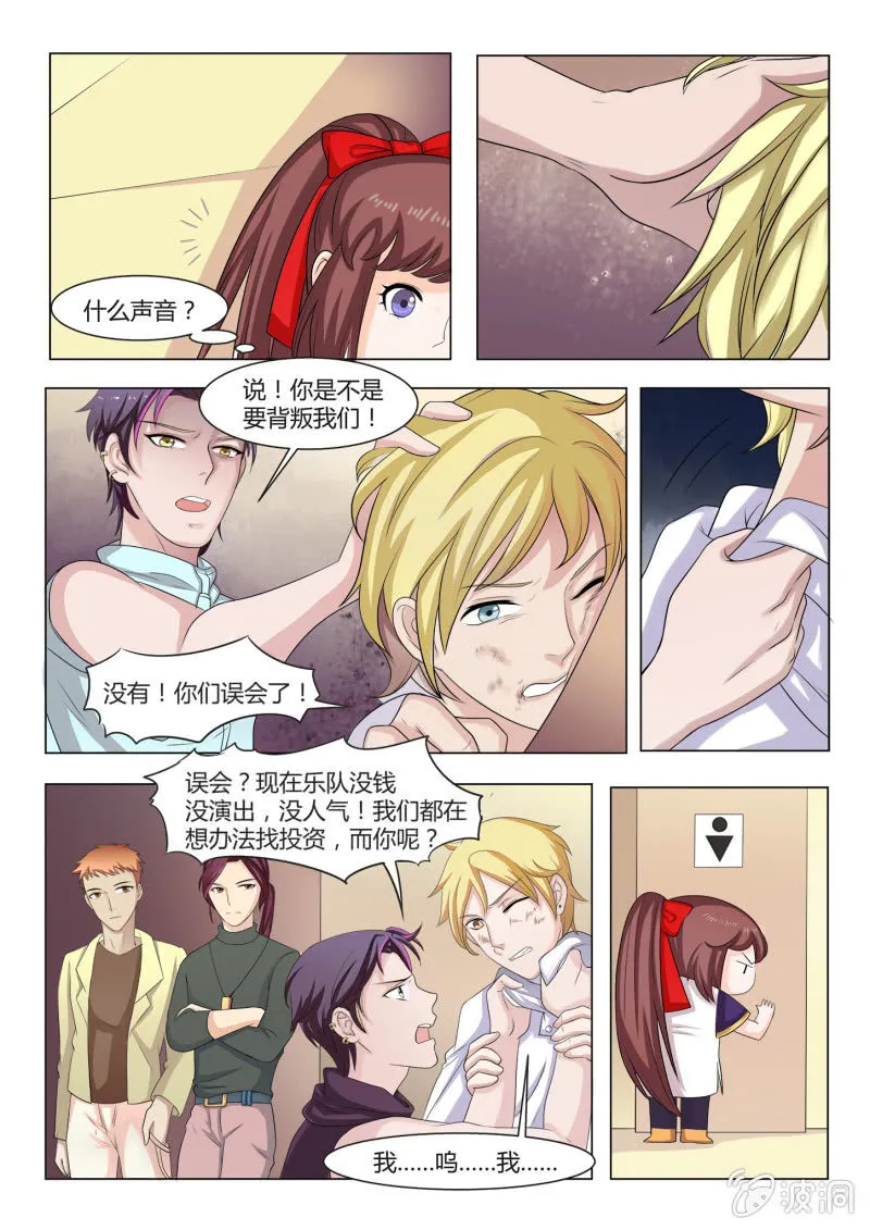 第五十四话 第4页